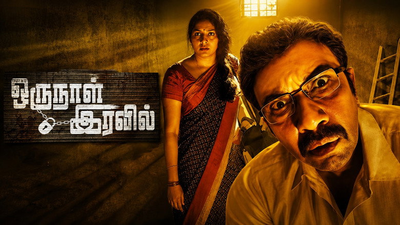 кадр из фильма Oru Naal Iravil
