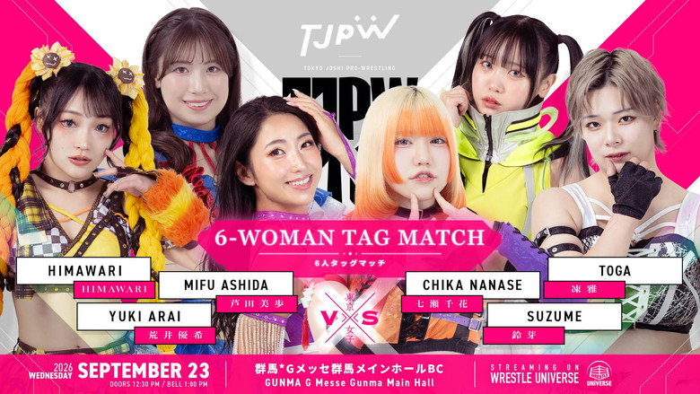 кадр из фильма TJPW FALL TOUR 2026～Ray of Hope～in TAKASAKI