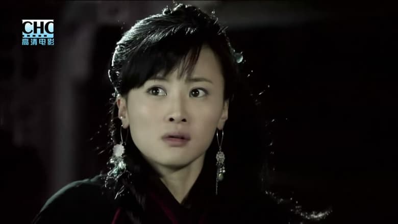 кадр из фильма 镖行天下3：深宅大院