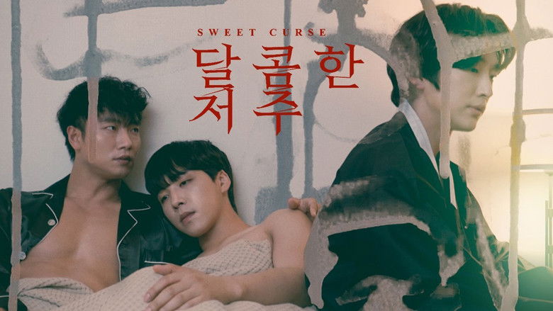кадр из фильма 달콤한 저주