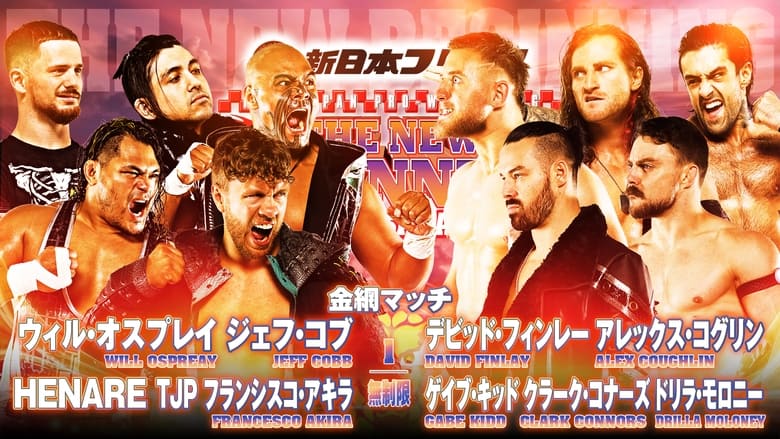 кадр из фильма NJPW The New Beginning in Osaka 2024