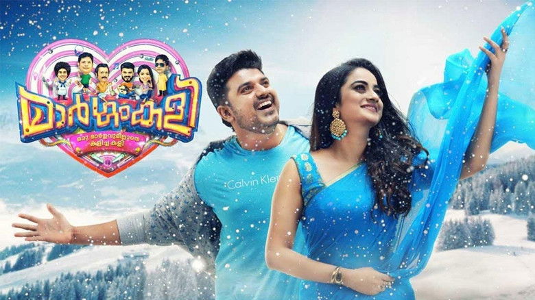 кадр из фильма മാർഗംകളി