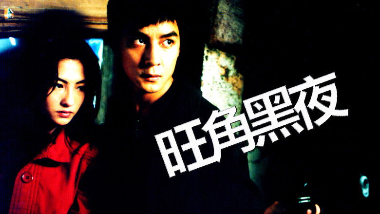 кадр из фильма 旺角黑夜