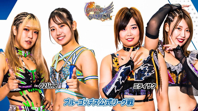 кадр из фильма 第13回 ゴッデス・オブ・スターダム ～タッグリーグ～ in TOYAMA プロレスバー ナダレシキPresents ～スターダム富山大会～