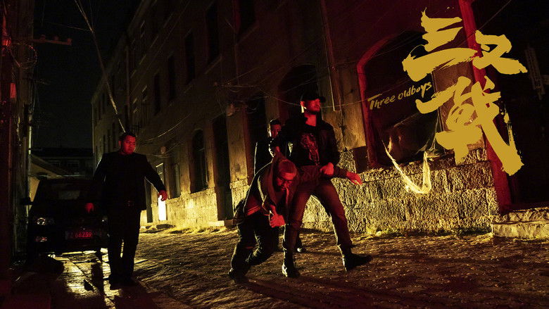 кадр из фильма 三叉戟