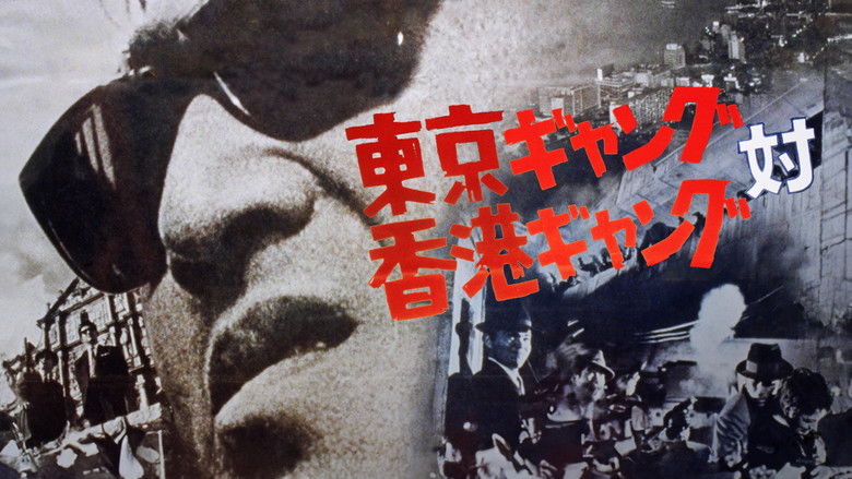 кадр из фильма 東京ギャング対香港ギャング