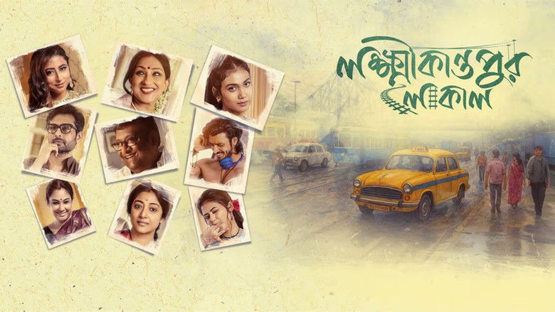 кадр из фильма লক্ষ্মীকান্তপুর লোকাল