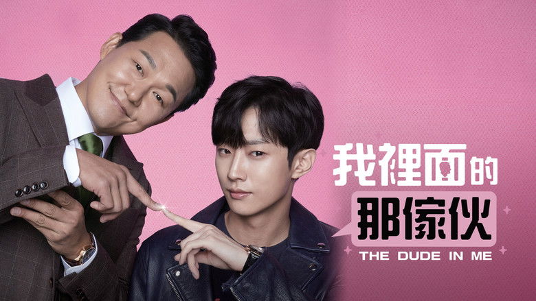 кадр из фильма Тот, кто сидит внутри