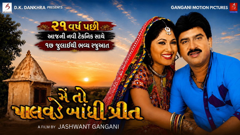 Mein to Palavade Bandhi Preet