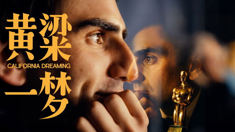 кадр из фильма 黄粱一梦