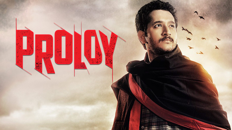 кадр из фильма প্রলয়