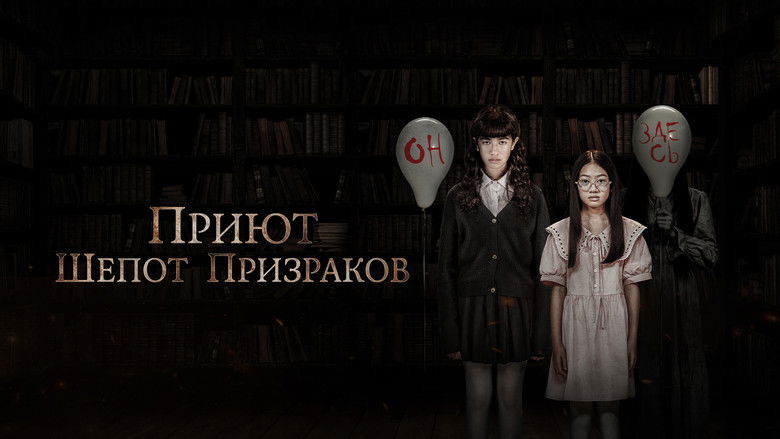 кадр из фильма Приют. Шёпот призраков