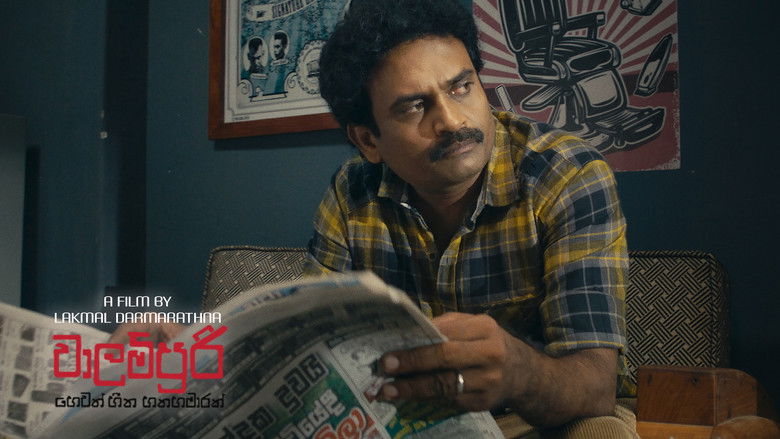 кадр из фильма වාලම්පුරි හෙවත් හීන හතහමාරක්