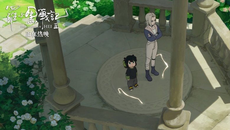 кадр из фильма 罗小黑战记 2