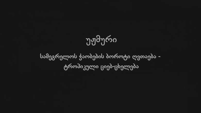 кадр из фильма Мрачная равнина