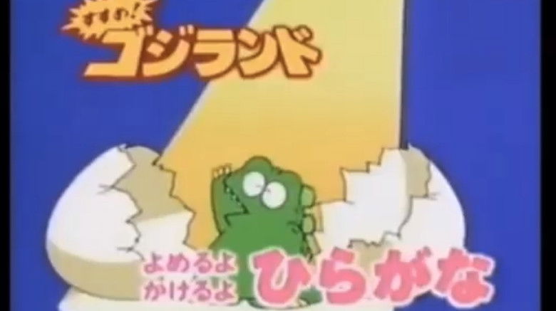 кадр из фильма Get Going! Godzilland: Hiragana