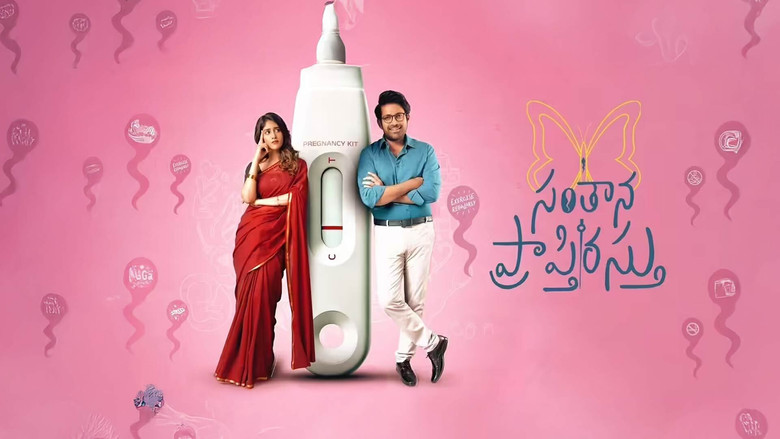 кадр из фильма సంతాన ప్రాప్తిరస్తు