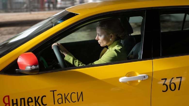 кадр из фильма Бывшая