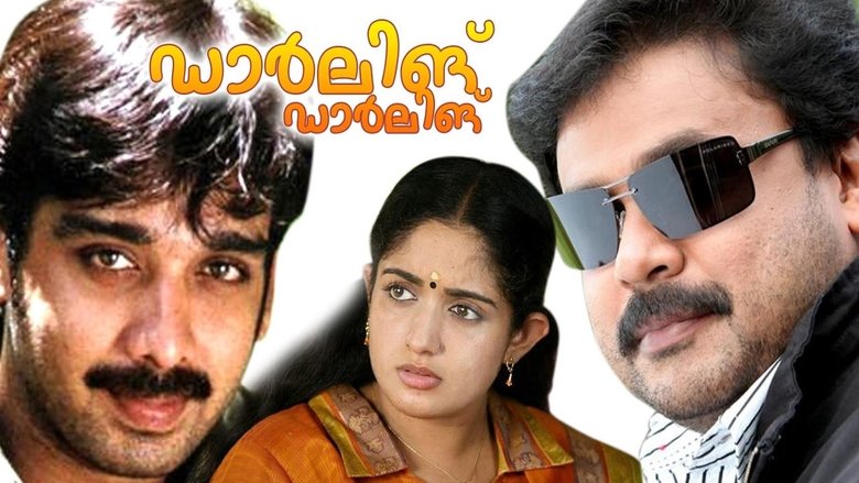 кадр из фильма ഡാർലിംഗ് ഡാർലിംഗ്