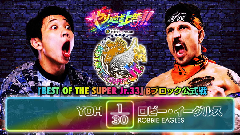 кадр из фильма NJPW Best of the Super Junior 33 - Day 6