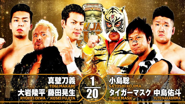 кадр из фильма NJPW New Japan Cup 2022 - Day 13