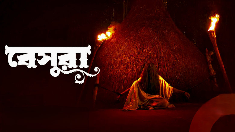 кадр из фильма বেসুরা