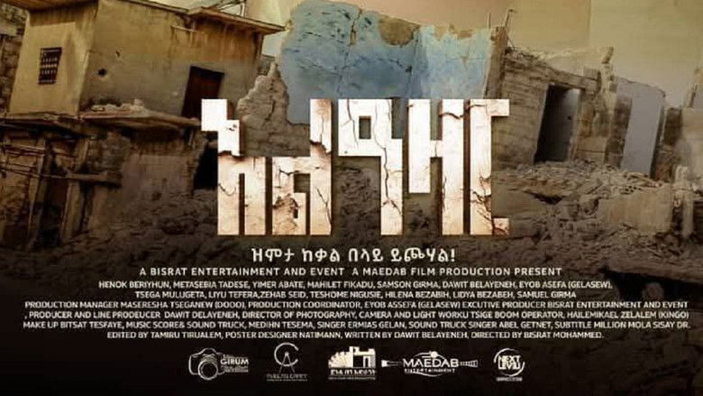 кадр из фильма Alazar