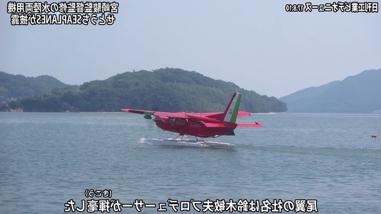 кадр из фильма 世界・わが心の旅 〜 旅人アニメーション映画監督宮崎駿