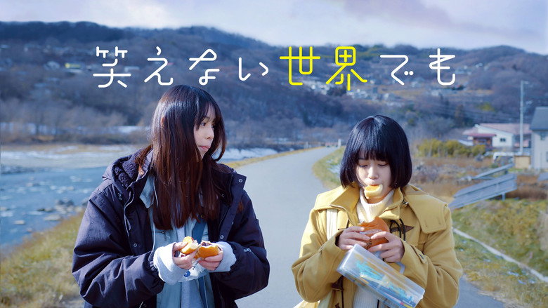 кадр из фильма 笑えない世界でも