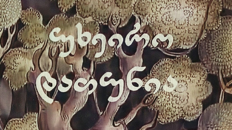 Гадкий медвежонок