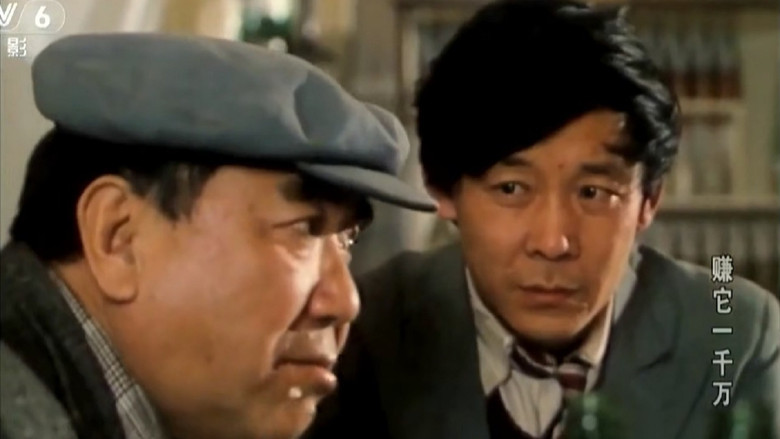 кадр из фильма 赚它一千万