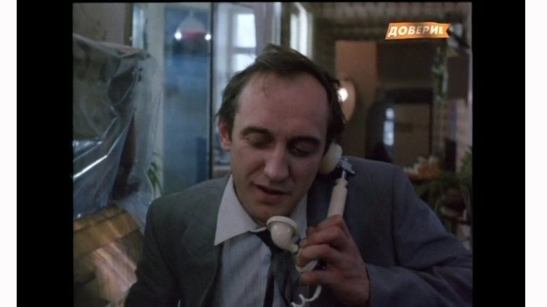 кадр из фильма Высокая кровь