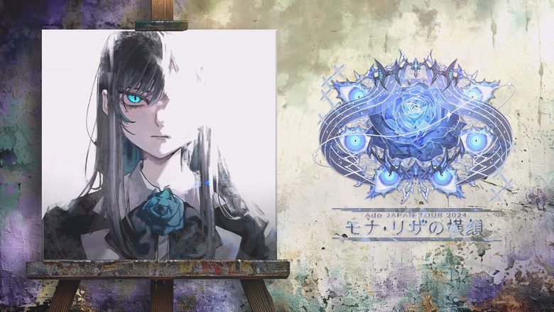 кадр из фильма Ado - モナ・リザの横顔