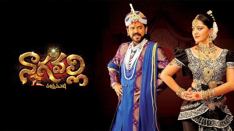 кадр из фильма నాగవల్లి