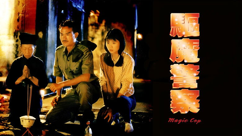 кадр из фильма 驅魔警察