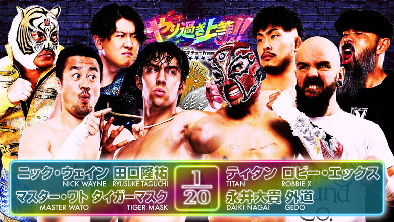 кадр из фильма NJPW Best of the Super Junior 33 - Day 8