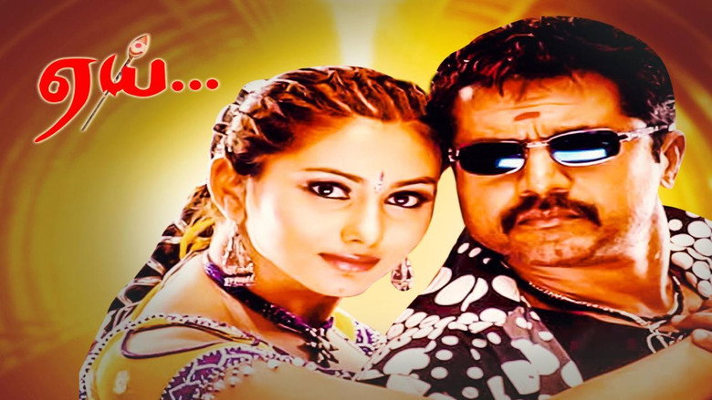 кадр из фильма Aai