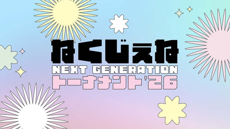 кадр из фильма TJPW INSPIRATION