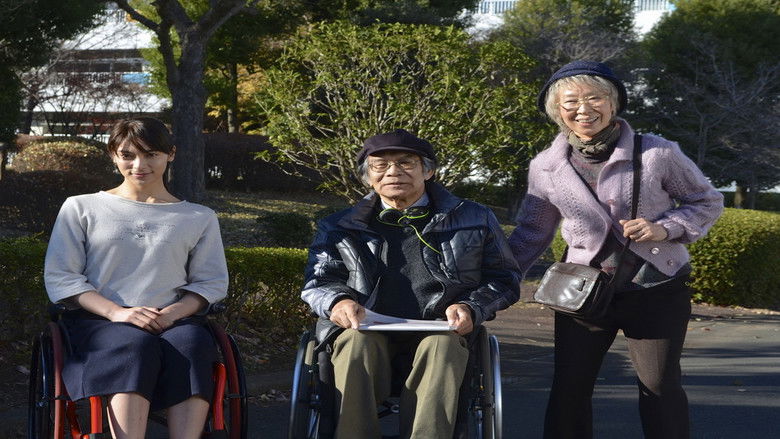 кадр из фильма マンゴーと赤い車椅子