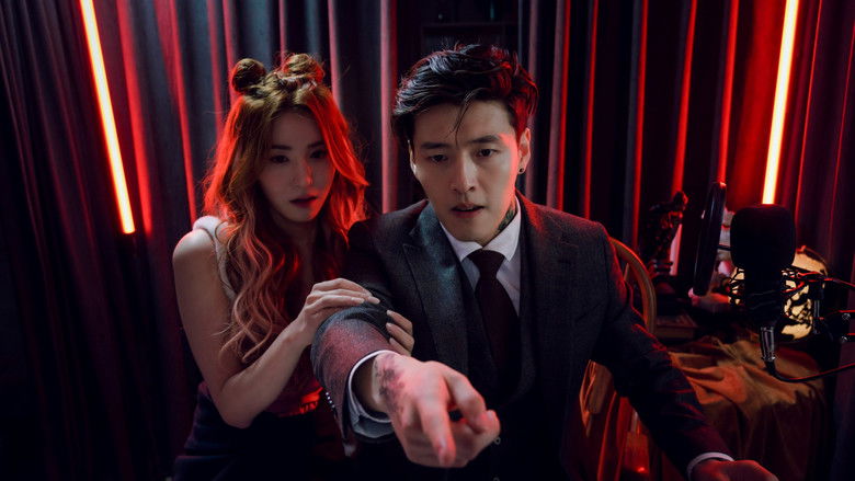 кадр из фильма 스트리밍