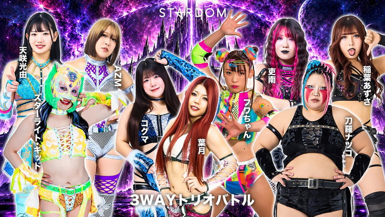 кадр из фильма STARDOM in SHIZUOKA 2026 Oct.