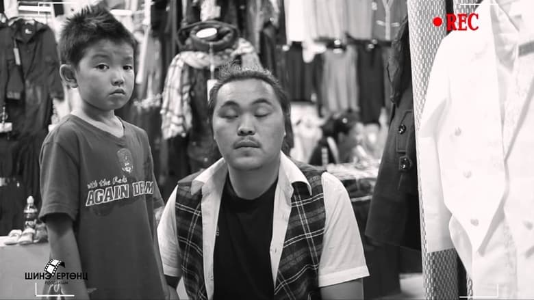 кадр из фильма Ерөнхийлөгчийн туслах