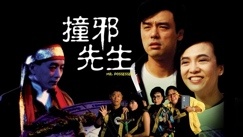 кадр из фильма 撞邪先生