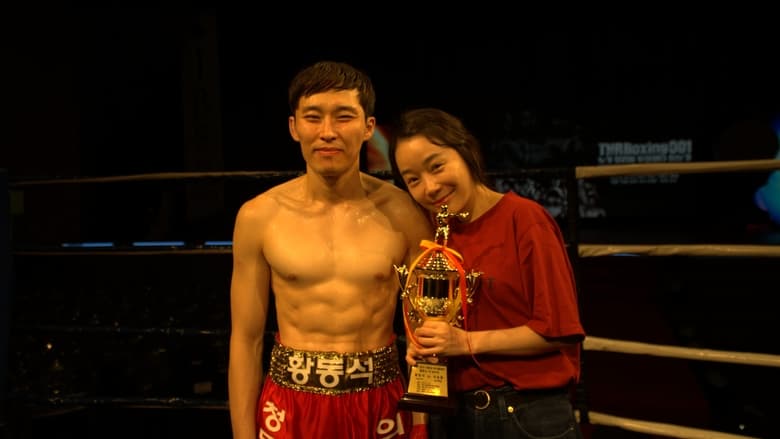 кадр из фильма 갓길로 달리는 코뿔소