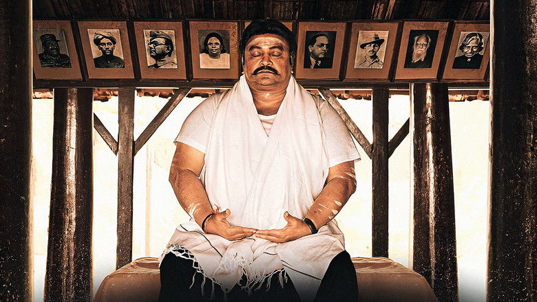 кадр из фильма இராவண கோட்டம்