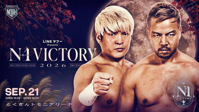 кадр из фильма LINEヤフー presents N-1VICTORY 2026