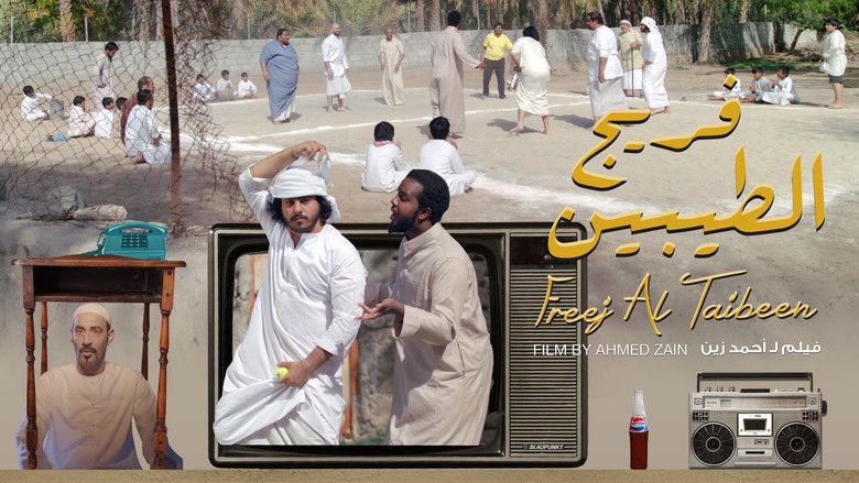 кадр из фильма Старые добрые времена