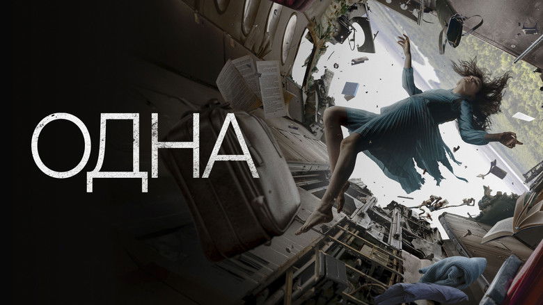 кадр из фильма Одна