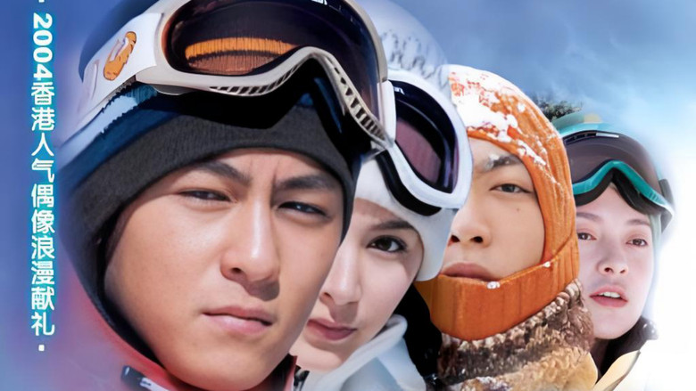 кадр из фильма 願望樹