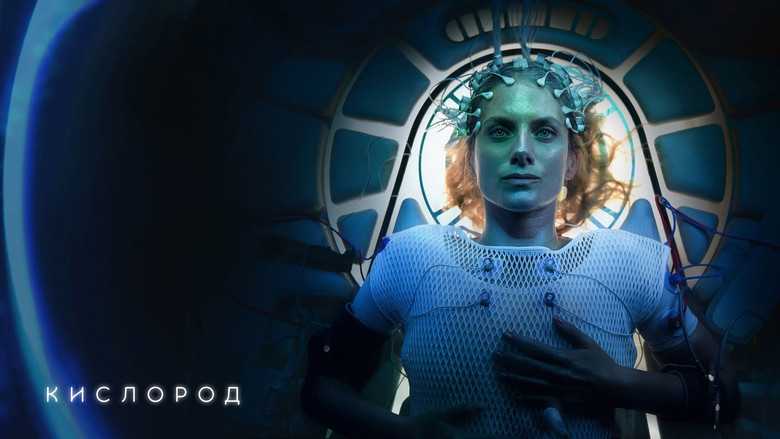 кадр из фильма Кислород